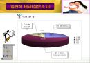 태교의 정의, 필요성, 종류, 방법, 태아교육의 방법 및 성경적 태교 방안 7페이지