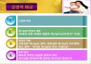 태교의 정의, 필요성, 종류, 방법, 태아교육의 방법 및 성경적 태교 방안 11페이지