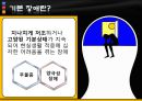 정의, 유형, 특성, 원인과 치료방법 4페이지