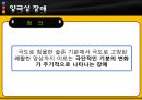 정의, 유형, 특성, 원인과 치료방법 8페이지