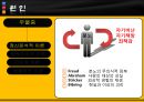 정의, 유형, 특성, 원인과 치료방법 13페이지