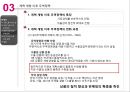 중국의 무역정책의 변천사와 WTO가입에 따른 중국의 성과와 한계점 분석 12페이지