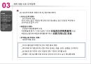 중국의 무역정책의 변천사와 WTO가입에 따른 중국의 성과와 한계점 분석 19페이지