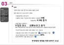 중국의 무역정책의 변천사와 WTO가입에 따른 중국의 성과와 한계점 분석 20페이지