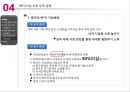 중국의 무역정책의 변천사와 WTO가입에 따른 중국의 성과와 한계점 분석 26페이지