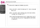 중국의 무역정책의 변천사와 WTO가입에 따른 중국의 성과와 한계점 분석 27페이지