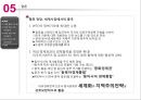 중국의 무역정책의 변천사와 WTO가입에 따른 중국의 성과와 한계점 분석 33페이지