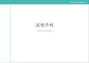 표현주의 미술의 유래, 개념, 역사, 세 그룹, 작품 분석 레포트 1페이지