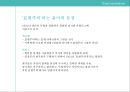 표현주의 미술의 유래, 개념, 역사, 세 그룹, 작품 분석 레포트 4페이지