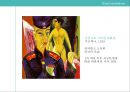 표현주의 미술의 유래, 개념, 역사, 세 그룹, 작품 분석 레포트 15페이지