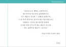 표현주의 미술의 유래, 개념, 역사, 세 그룹, 작품 분석 레포트 27페이지