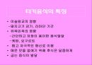 터키의 음식문화와 음식의 특징, 식사예절등 에 대한 발표자료 4페이지