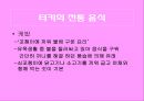 터키의 음식문화와 음식의 특징, 식사예절등 에 대한 발표자료 5페이지