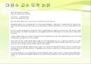 표절의 의미와 문제점, 표절 사례 및 올바른 글쓰기 방안 2페이지
