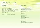 표절의 의미와 문제점, 표절 사례 및 올바른 글쓰기 방안 3페이지