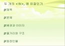 표절의 의미와 문제점, 표절 사례 및 올바른 글쓰기 방안 5페이지