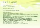 표절의 의미와 문제점, 표절 사례 및 올바른 글쓰기 방안 7페이지