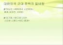 표절의 의미와 문제점, 표절 사례 및 올바른 글쓰기 방안 18페이지