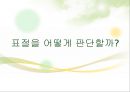 표절의 의미와 문제점, 표절 사례 및 올바른 글쓰기 방안 19페이지