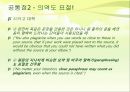 표절의 의미와 문제점, 표절 사례 및 올바른 글쓰기 방안 27페이지