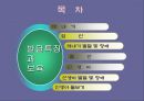 태내기 출산 신생아 발달특징과 보육 (태내기, 임신, 태내기 발달 및 장애, 출산, 신생아, 신생아 발달 및 장애, 신생아 돌보기).ppt 2페이지