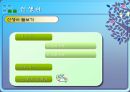 태내기 출산 신생아 발달특징과 보육 (태내기, 임신, 태내기 발달 및 장애, 출산, 신생아, 신생아 발달 및 장애, 신생아 돌보기).ppt 20페이지