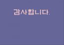 태내기 출산 신생아 발달특징과 보육 (태내기, 임신, 태내기 발달 및 장애, 출산, 신생아, 신생아 발달 및 장애, 신생아 돌보기).ppt 21페이지