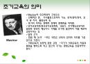 피아제(Piaget)와 비고츠키(Vygotsky) 인지발달 이론 비교 공통점과 차이점 분석 및 시사점과 한계점.PPT자료 11페이지