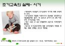 피아제(Piaget)와 비고츠키(Vygotsky) 인지발달 이론 비교 공통점과 차이점 분석 및 시사점과 한계점.PPT자료 13페이지