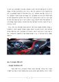 빅데이터(Big Data) 활용사례 - 자동차기업 도요타(토요타 Toyota),포드(Ford),볼보(Volvo) 빅데이터 활용사례 전략분석과 빅데이터 활용 향후전망 11페이지
