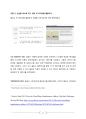 빅데이터(Big Data) 활용사례 - 자동차기업 도요타(토요타 Toyota),포드(Ford),볼보(Volvo) 빅데이터 활용사례 전략분석과 빅데이터 활용 향후전망 15페이지