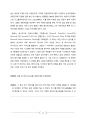 빅데이터(Big Data) 활용사례 - 자동차기업 도요타(토요타 Toyota),포드(Ford),볼보(Volvo) 빅데이터 활용사례 전략분석과 빅데이터 활용 향후전망 16페이지