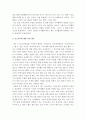[국어교육학] 사고교육으로서의 국어교육 - 사고교육에 대한 나의 생각, 사고중심국어교육, 국어교육 2페이지