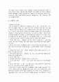 레지오 에밀리아와 몬테소리 프로그램의 차이를 설명하시오 3페이지