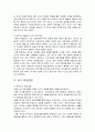 레지오 에밀리아와 몬테소리 프로그램의 차이를 설명하시오 4페이지