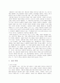 유아교육현장에서 관찰을 사용할 경우 어떤 방법들을 사용할 수 있는지 논의하시오 3페이지