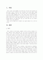 [인문과학] 인간언어의 본질을 간략하게 설명하시오 2페이지