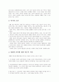 [인문과학] 인간언어의 본질을 간략하게 설명하시오 3페이지