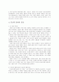 [인문과학] 인간언어의 본질을 간략하게 설명하시오 4페이지