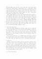 [인문과학] 인간언어의 본질을 간략하게 설명하시오 6페이지