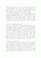 [인문과학] 인간언어의 본질을 간략하게 설명하시오 7페이지