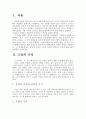 정지용 시인의 활동상을 중심으로 ‘고전’의 가치와 잡지 문장파 근대예술가들의 지향점 (고전의 가치, 월북 작가 시인 정지용, 문장파와 정지용) 2페이지