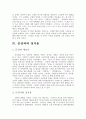 정지용 시인의 활동상을 중심으로 ‘고전’의 가치와 잡지 문장파 근대예술가들의 지향점 (고전의 가치, 월북 작가 시인 정지용, 문장파와 정지용) 6페이지