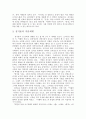 정지용 시인의 활동상을 중심으로 ‘고전’의 가치와 잡지 문장파 근대예술가들의 지향점 (고전의 가치, 월북 작가 시인 정지용, 문장파와 정지용) 7페이지