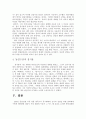 정지용 시인의 활동상을 중심으로 ‘고전’의 가치와 잡지 문장파 근대예술가들의 지향점 (고전의 가치, 월북 작가 시인 정지용, 문장파와 정지용) 8페이지