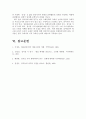정지용 시인의 활동상을 중심으로 ‘고전’의 가치와 잡지 문장파 근대예술가들의 지향점 (고전의 가치, 월북 작가 시인 정지용, 문장파와 정지용) 9페이지