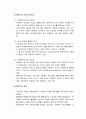 [사회복지행정론] 사회복지조직과 문제분석 - 문제분석의 의의와 필요성, 문제분석의 실제, 사회문제의 규정, 문제분석의 기준과 내용 2페이지