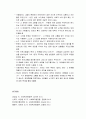 [사회복지행정론] 사회복지조직과 문제분석 - 문제분석의 의의와 필요성, 문제분석의 실제, 사회문제의 규정, 문제분석의 기준과 내용 4페이지