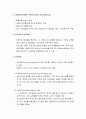 [사회복지행정론] 사회복지 프로그램의 기획과정에 필요한 우선순위와 의사결정방식, 사회복지 프로그램 기획을 위한 단계 3페이지