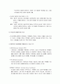 [사회복지행정론] 사회복지 프로그램의 기획과정에 필요한 우선순위와 의사결정방식, 사회복지 프로그램 기획을 위한 단계 5페이지